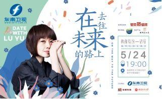 在线观看鲁豫有约,揭秘名人背后的故事与人生智慧