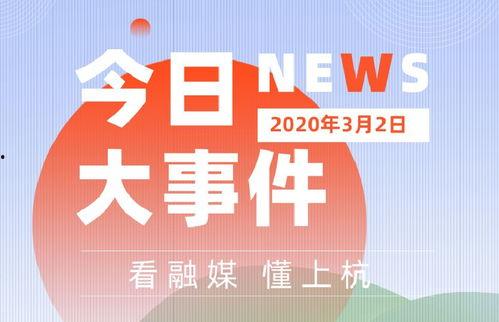 上杭县新闻如何爆料